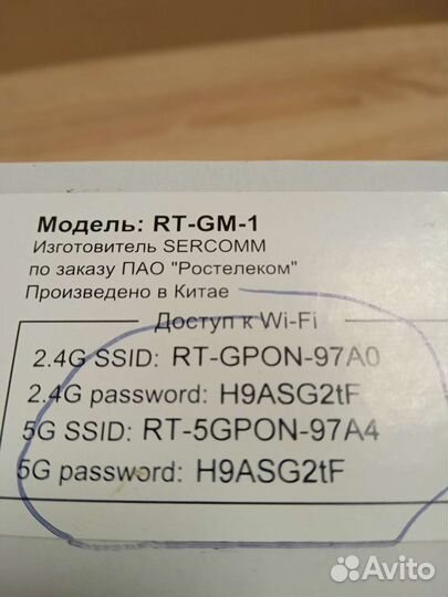 Оптический интернет терминал ростелеком