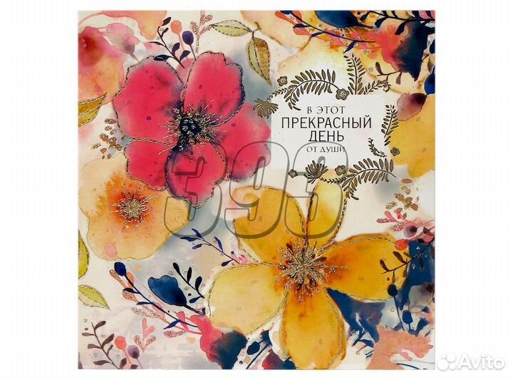 Открытка В прекрасный день №2 (47147)