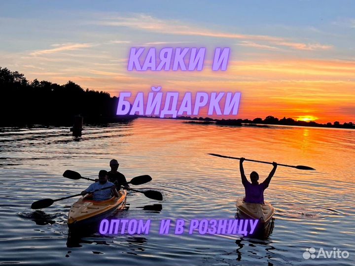 Байдарка прочная новая от производителя