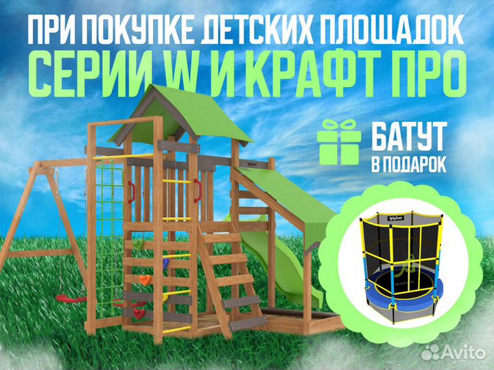 Детская игровая площадка