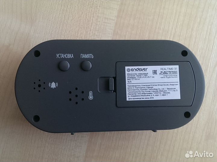 Часы-будильник