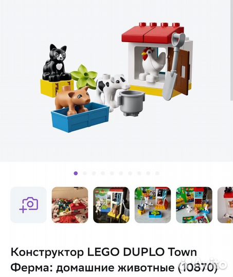 Lego duplo пакетом