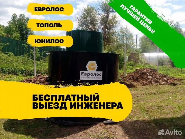 Септик