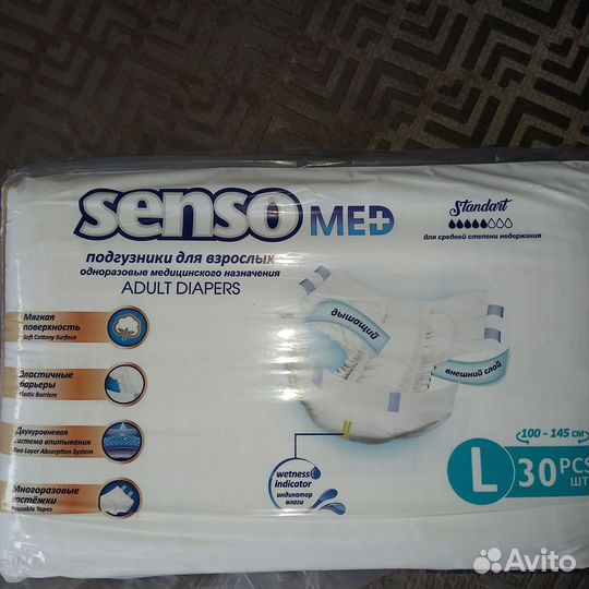 Памперсы для взрослых Senso размер L 30шт