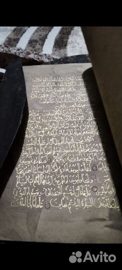 Коран рукопись Золото