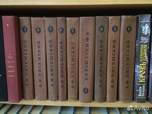 А.Ф. Писемский 9 томов, Собрание сочинений