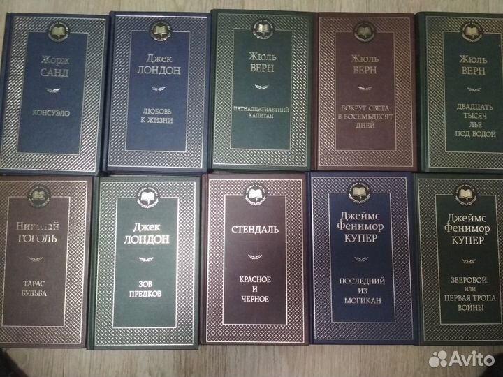 Жюль Верн, Леонардо, Лондон, Купер и др