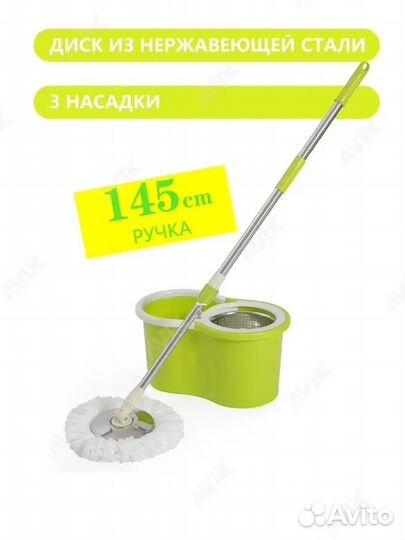 Швабра с ведром и отжимом