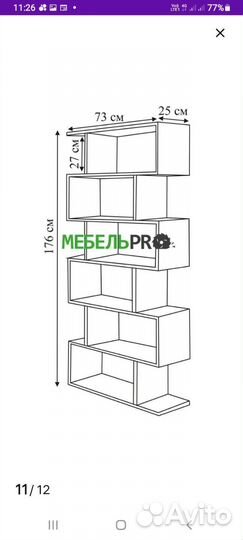 Полка стеллаж