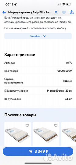 Матрас 120 на 60 в детскую кроватку