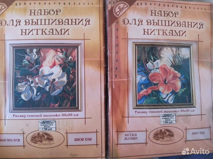 Наборы для вышивания новая Слобода