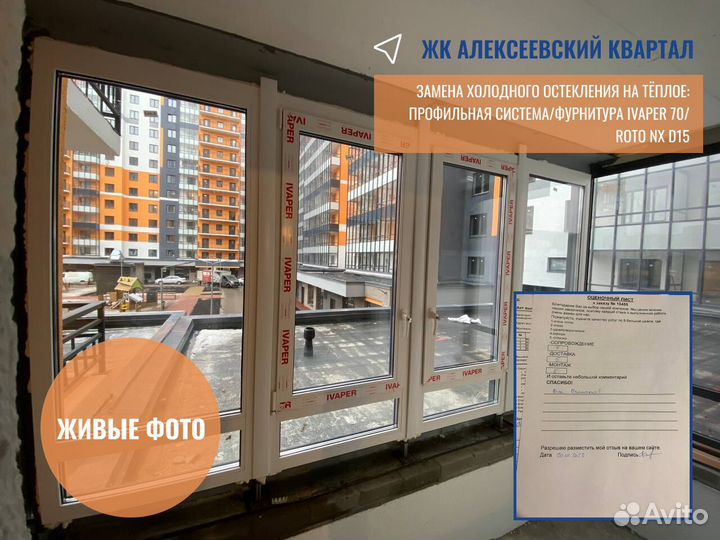 Окна пластиковые, замер, установка