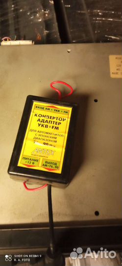 Радиоприемник