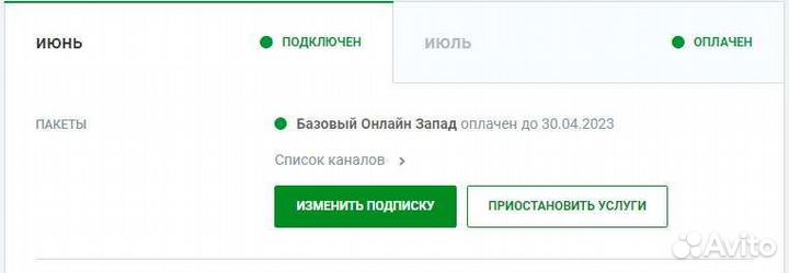 Ресивер НТВ плюс