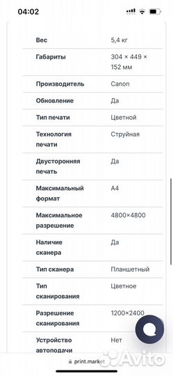 Цветной лазерный принтер