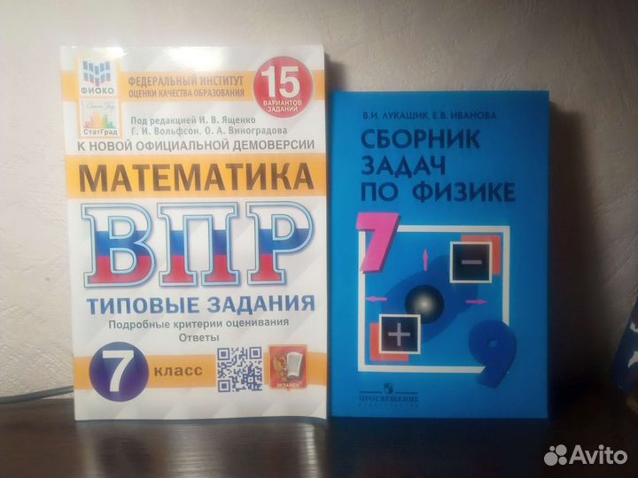 Учебные пособия 7 класс