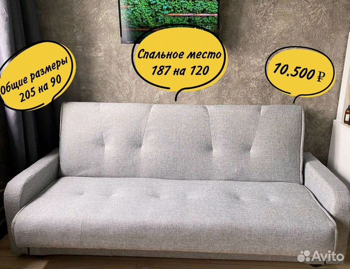 Диваны с доставкой со склада бюджетно