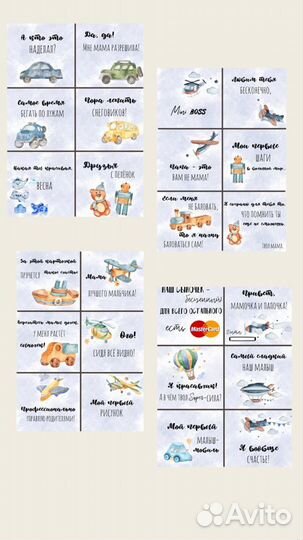 Карточки для фотосессии мальчика