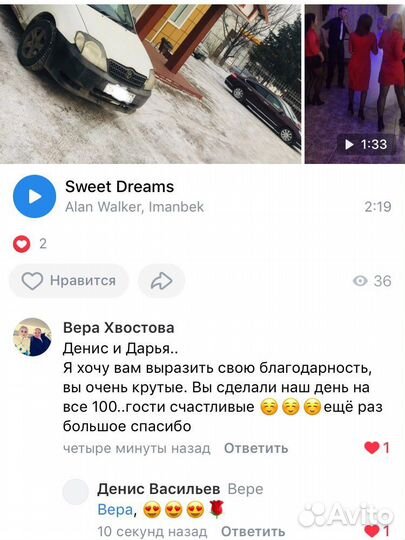 Диджей на праздник