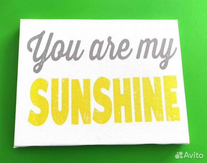 Декоративное панно You are my sunshine