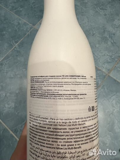 Кондициорер для волос yellow 500 мл