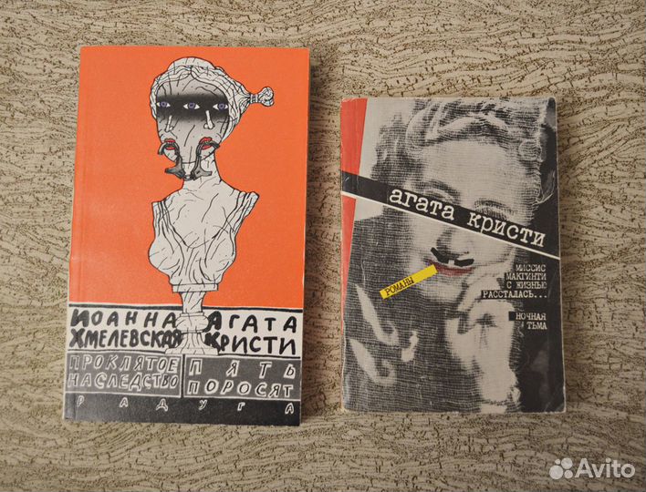 Книги Зарубежный детектив Агата Кристи