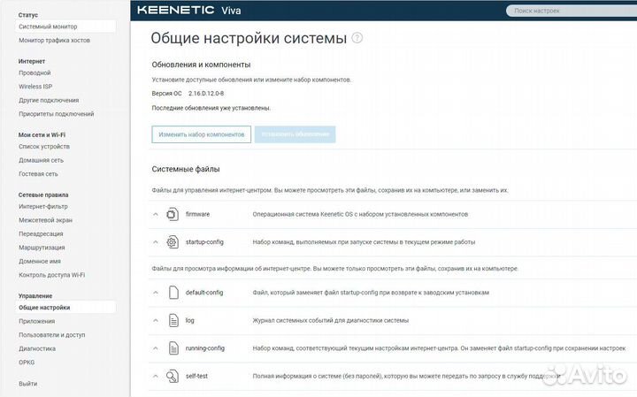 Гигабитные Zyxel Keenetic