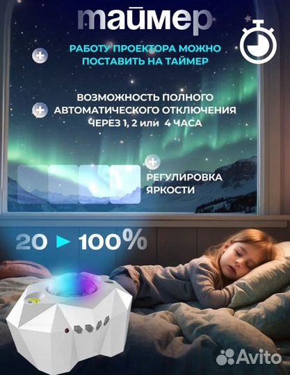 Ночник проектор северное сияние звездное небо