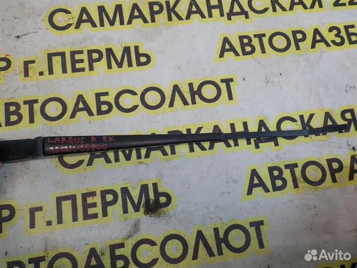 Поводок стеклоочистителя передний правый VAZ LADA