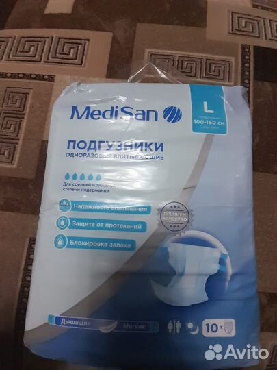 Памперсы для взрослых размер L