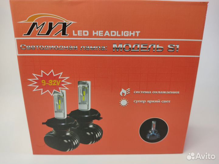 Светодиодные автолампы MYX Light S1 H1 12-24V 18W