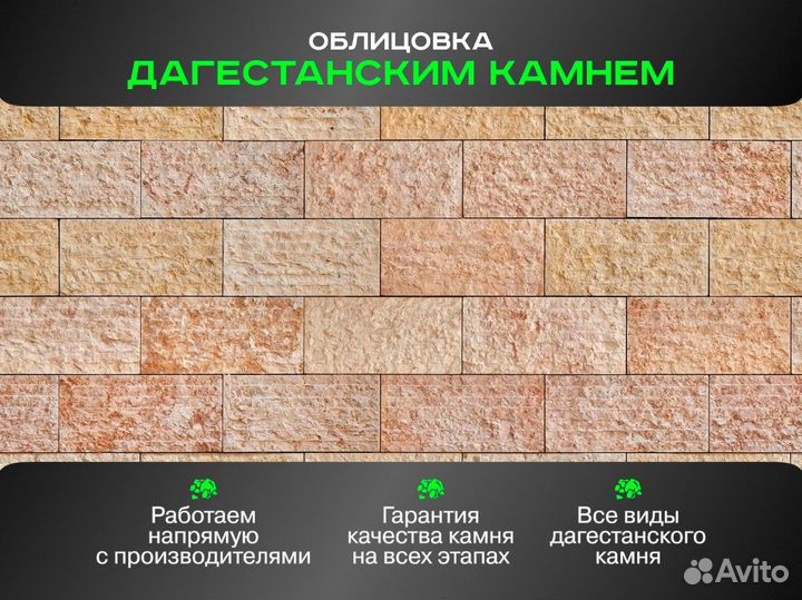 Натуральный камень