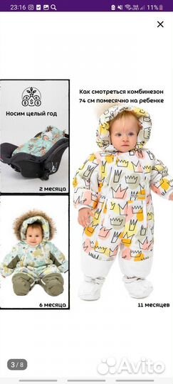 Зимний комбинезон