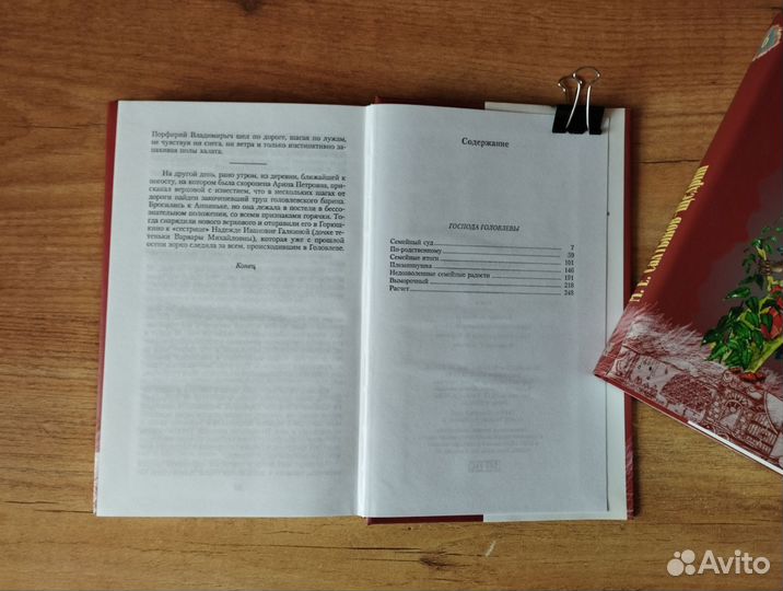 Салтыков Щедрин Собрание сочинений Терра