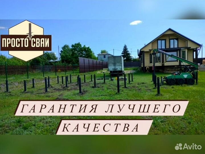 Винтовые сваи