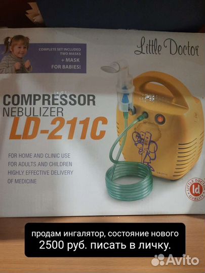 Ингалятор небулайзер