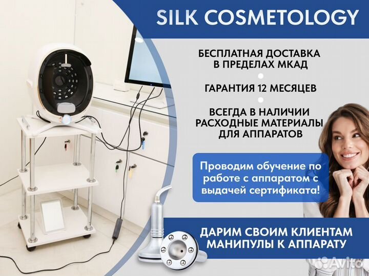 Анализатор кожи лица