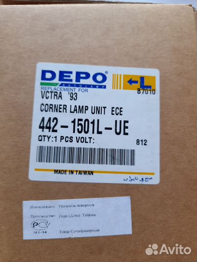 Указатель поворотов Опель Вектра А