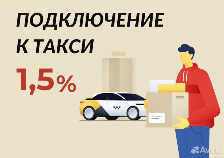 Курьер яндекс