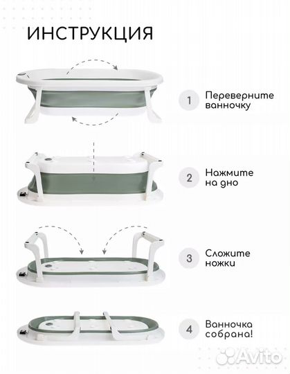 Ванночка для купания