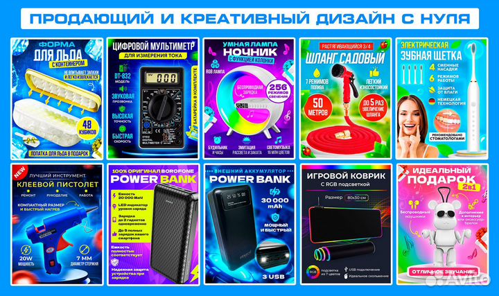 Инфографика / Дизайн карточек Wildberries, Ozon