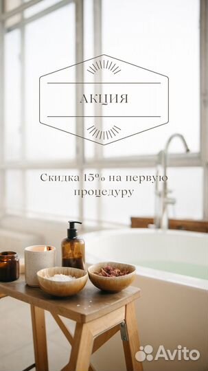 Ручной массаж