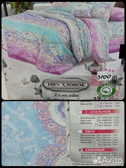 Постельное белье новое