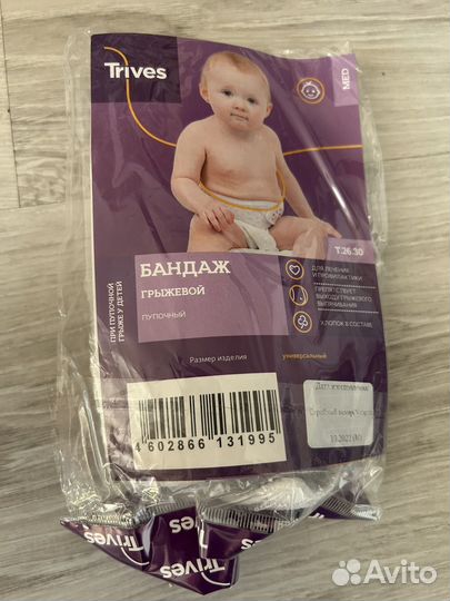 Пупочный пластырь и бандаж
