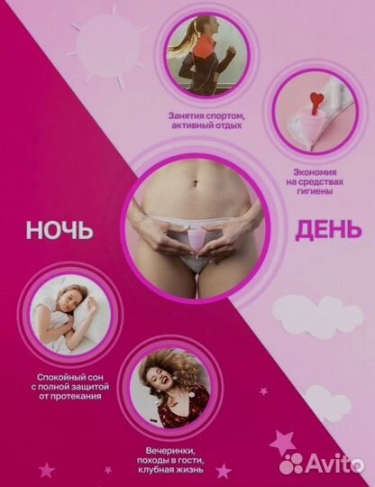 Менструальная чаша новая