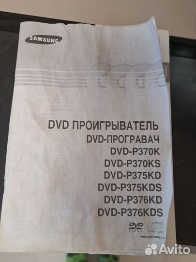 Dvd проигрыватель samsung