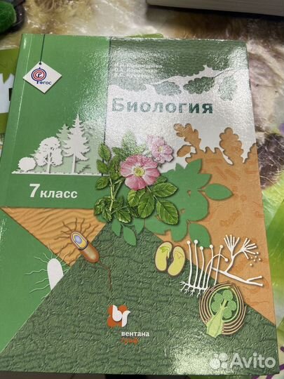 Биология 7 класс константинов 2013, 2022 года