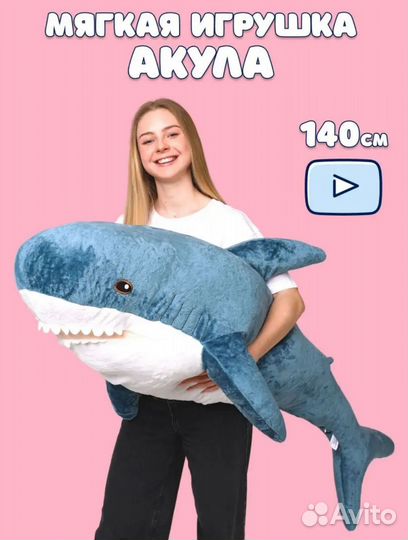 Мягкая игрушка-подушка AngelToys Акула Shark, 140