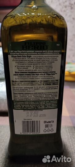 Оливковое масло