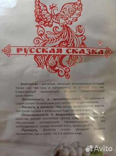 Одеяло зимнее